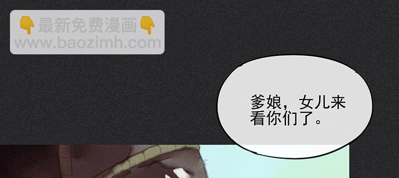 《雪剑情缘》第三十六剑 第39页