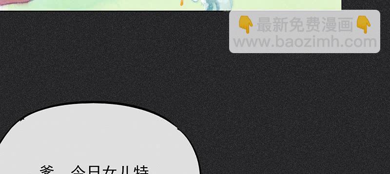 《雪剑情缘》第三十六剑 第41页