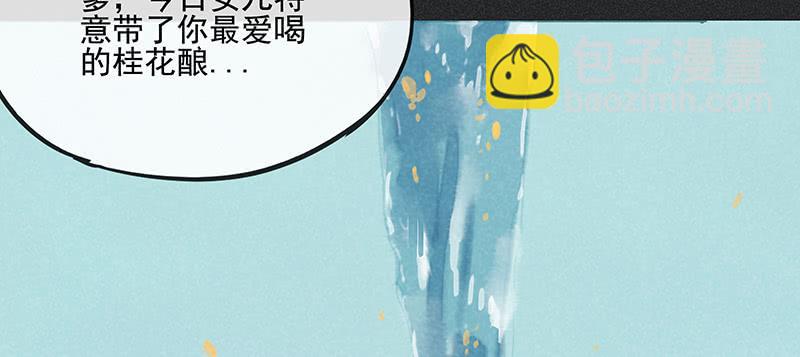 《雪剑情缘》第三十六剑 第42页