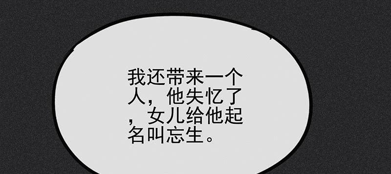 《雪剑情缘》第三十六剑 第45页