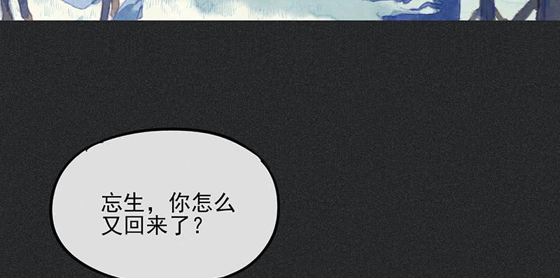 《雪剑情缘》第三十六剑 第4页
