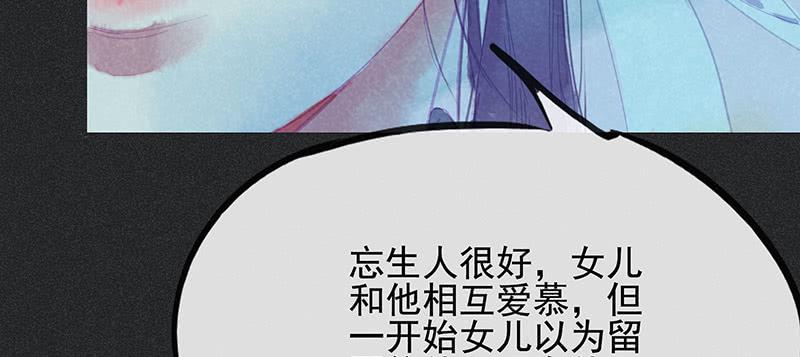 《雪剑情缘》第三十六剑 第50页