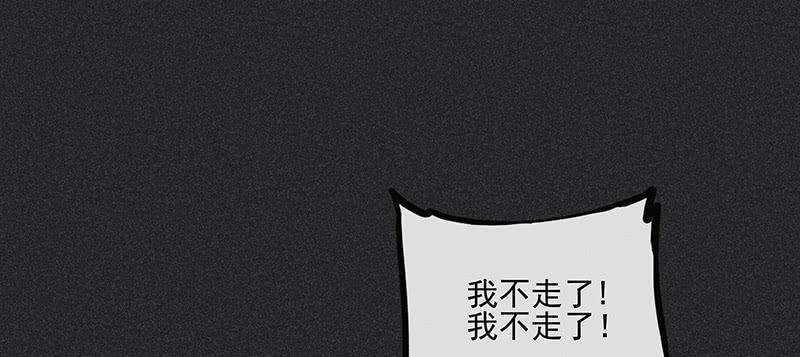 《雪剑情缘》第三十六剑 第9页