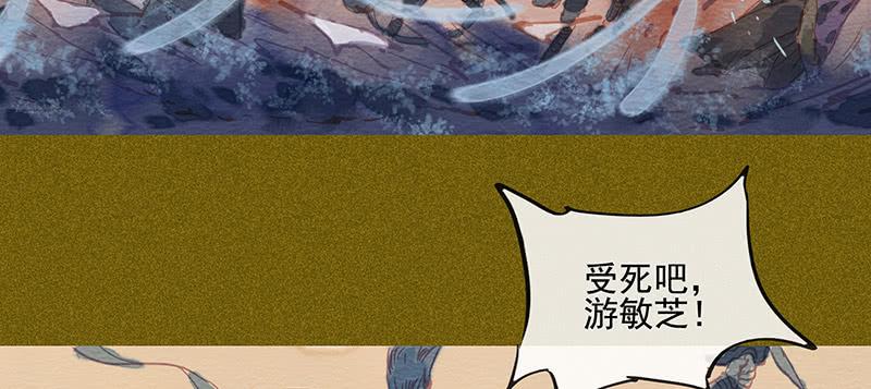 《雪剑情缘》第三十八剑 第15页