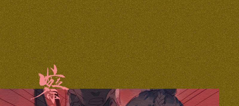 《雪剑情缘》第三十八剑 第24页