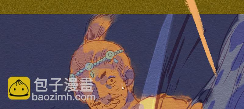 《雪剑情缘》第三十八剑 第30页