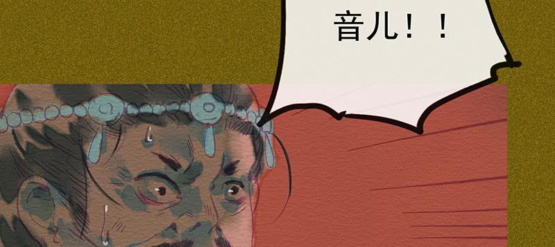 《雪剑情缘》第三十八剑 第36页