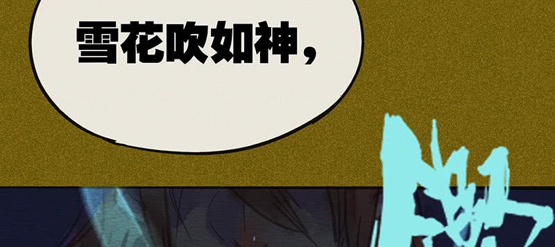 《雪剑情缘》第三十八剑 第41页