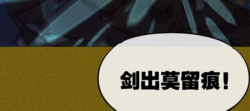 《雪剑情缘》第三十八剑 第44页