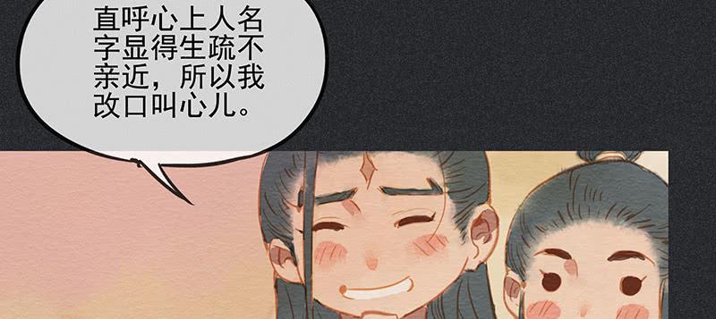 《雪剑情缘》第三十七剑 第12页
