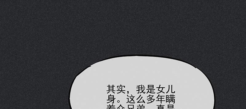 《雪剑情缘》第三十七剑 第14页