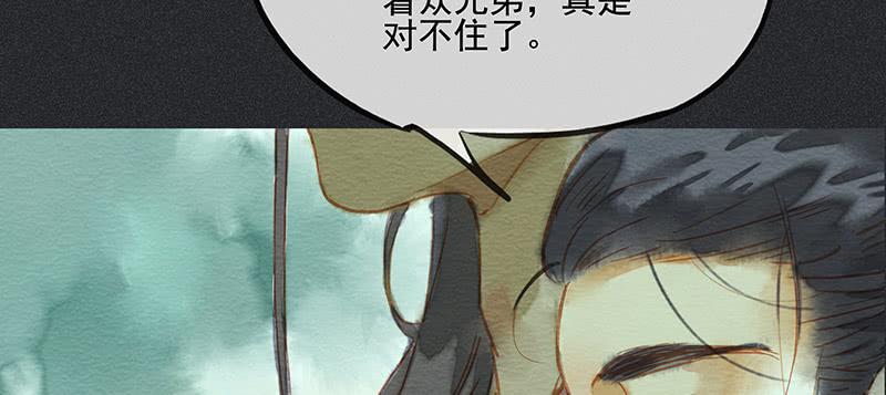《雪剑情缘》第三十七剑 第15页