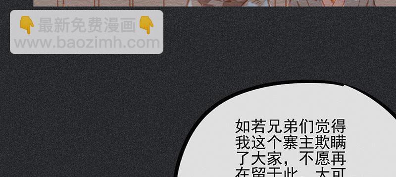 《雪剑情缘》第三十七剑 第20页