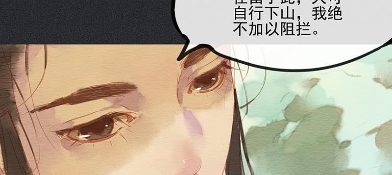 《雪剑情缘》第三十七剑 第21页