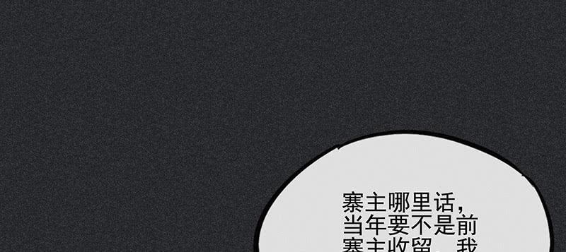 《雪剑情缘》第三十七剑 第23页