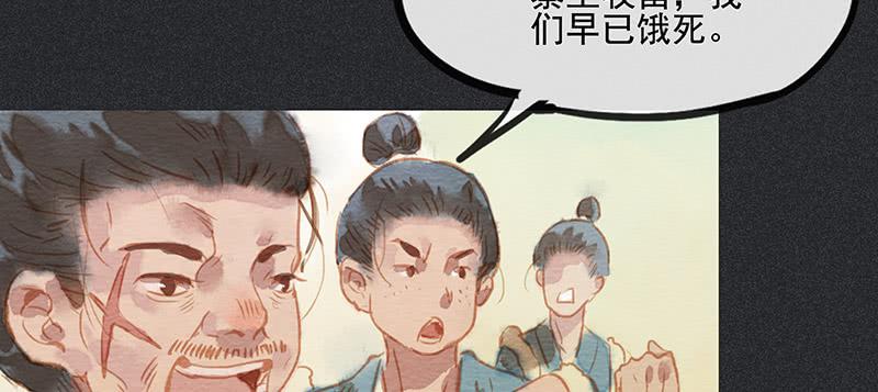 《雪剑情缘》第三十七剑 第24页