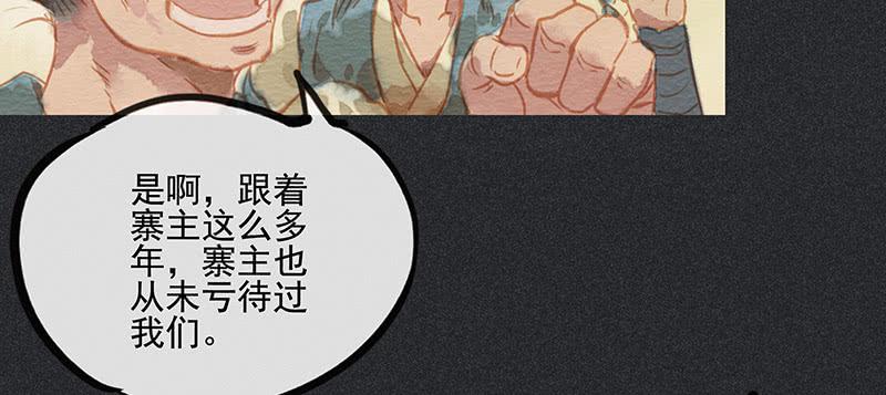 《雪剑情缘》第三十七剑 第25页
