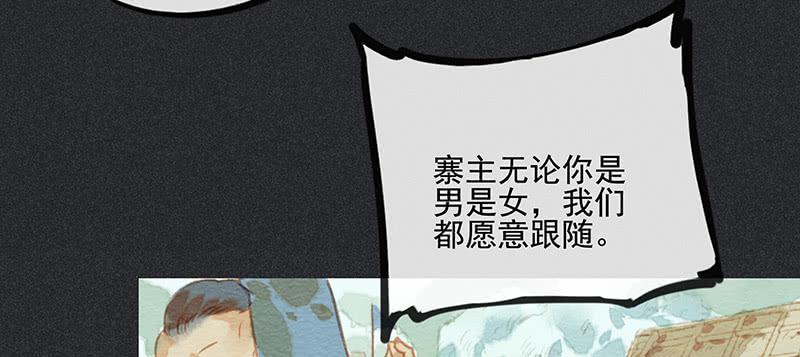 《雪剑情缘》第三十七剑 第26页