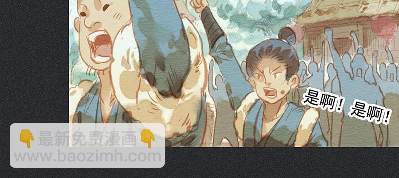 《雪剑情缘》第三十七剑 第27页