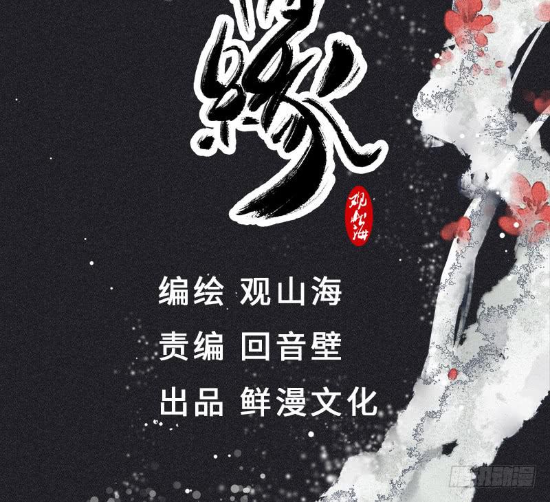 《雪剑情缘》第三十七剑 第2页