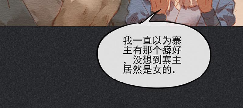 《雪剑情缘》第三十七剑 第32页
