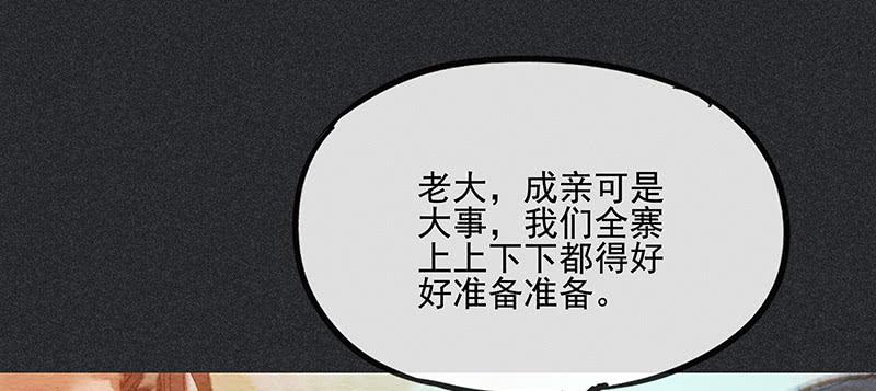 《雪剑情缘》第三十七剑 第35页