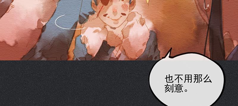 《雪剑情缘》第三十七剑 第37页