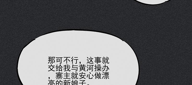 《雪剑情缘》第三十七剑 第38页