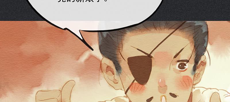 《雪剑情缘》第三十七剑 第39页
