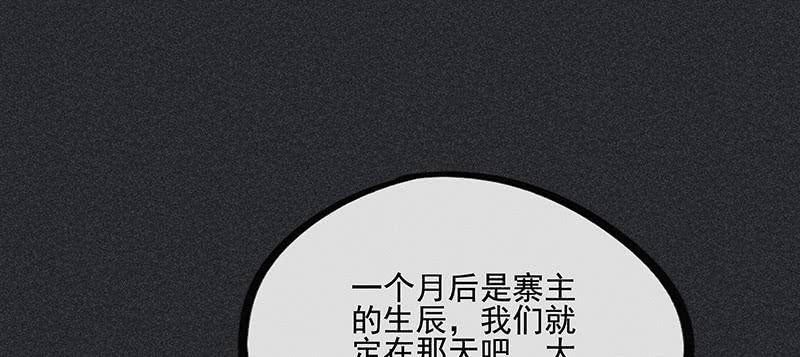 《雪剑情缘》第三十七剑 第41页