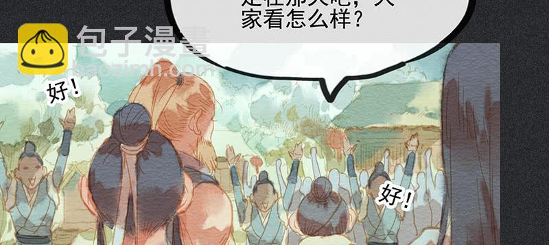 《雪剑情缘》第三十七剑 第42页