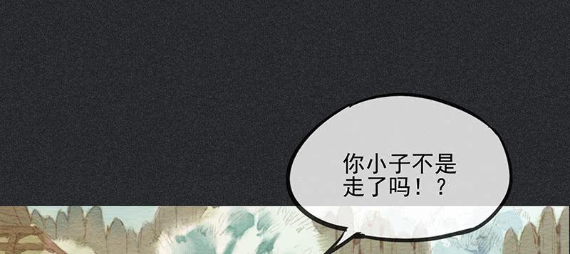 《雪剑情缘》第三十七剑 第5页