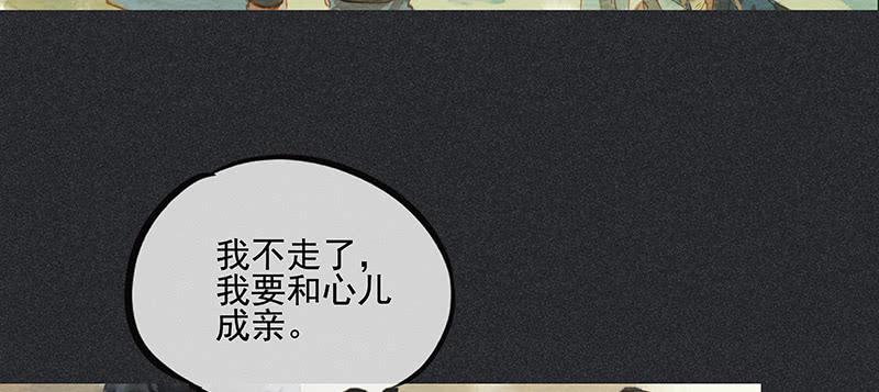 《雪剑情缘》第三十七剑 第7页