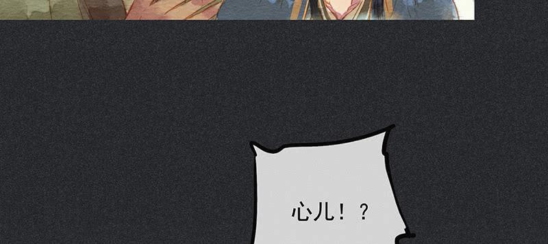 《雪剑情缘》第三十七剑 第9页