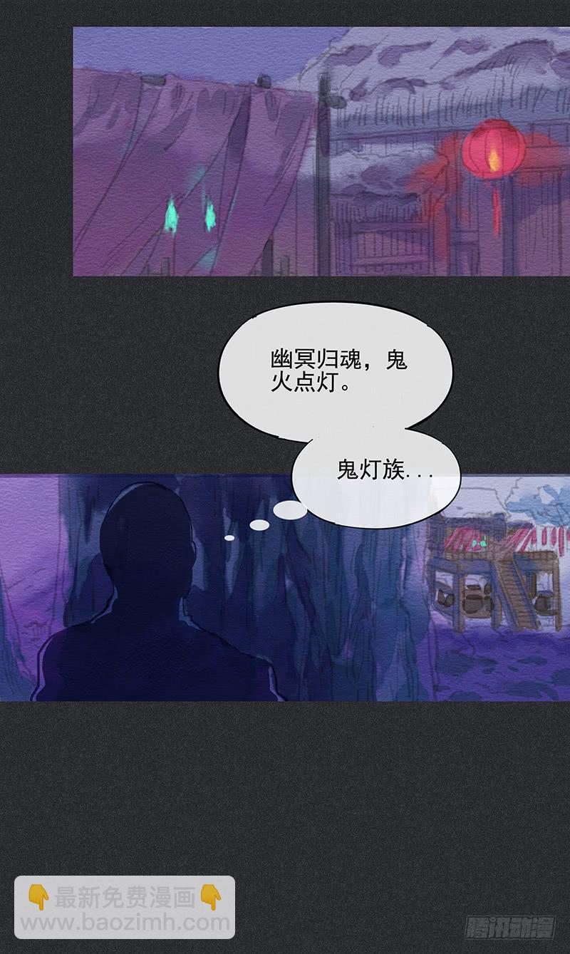 《雪剑情缘》第四十剑 第12页
