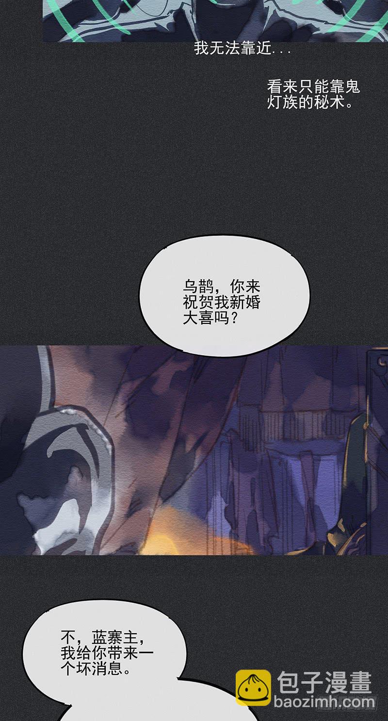 《雪剑情缘》第四十剑 第14页