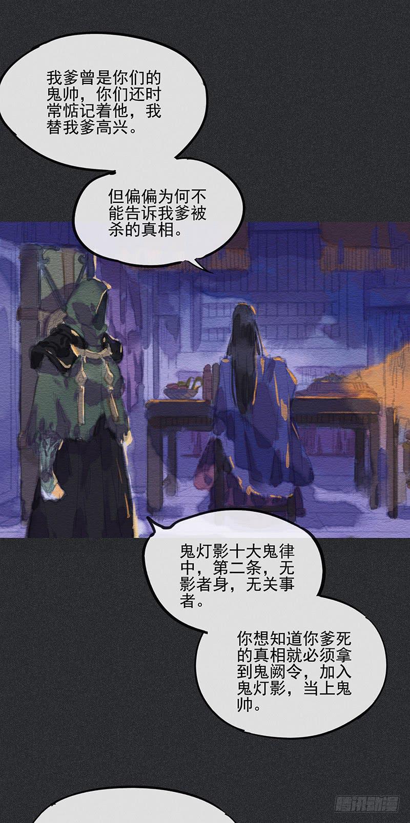 《雪剑情缘》第四十剑 第17页