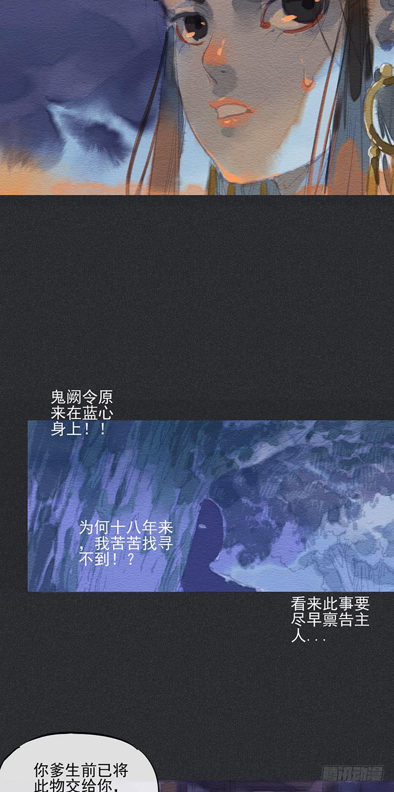 《雪剑情缘》第四十剑 第19页