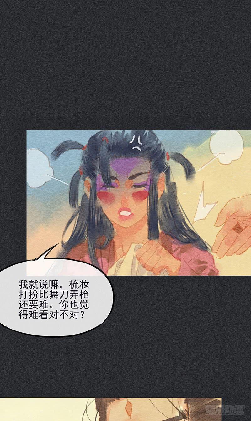 《雪剑情缘》第四十剑 第1页