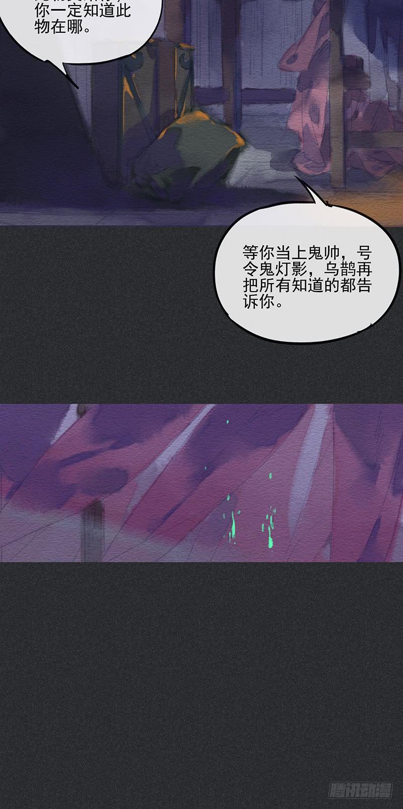 《雪剑情缘》第四十剑 第20页