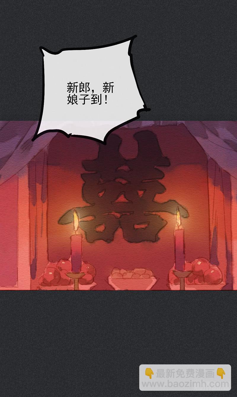 《雪剑情缘》第四十剑 第22页