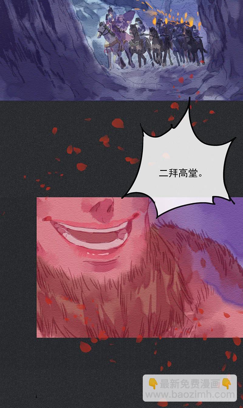 《雪剑情缘》第四十剑 第28页