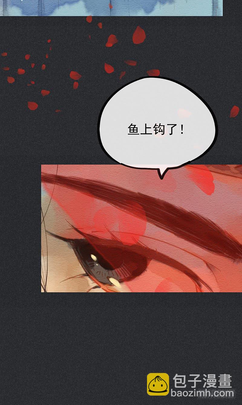 《雪剑情缘》第四十剑 第32页