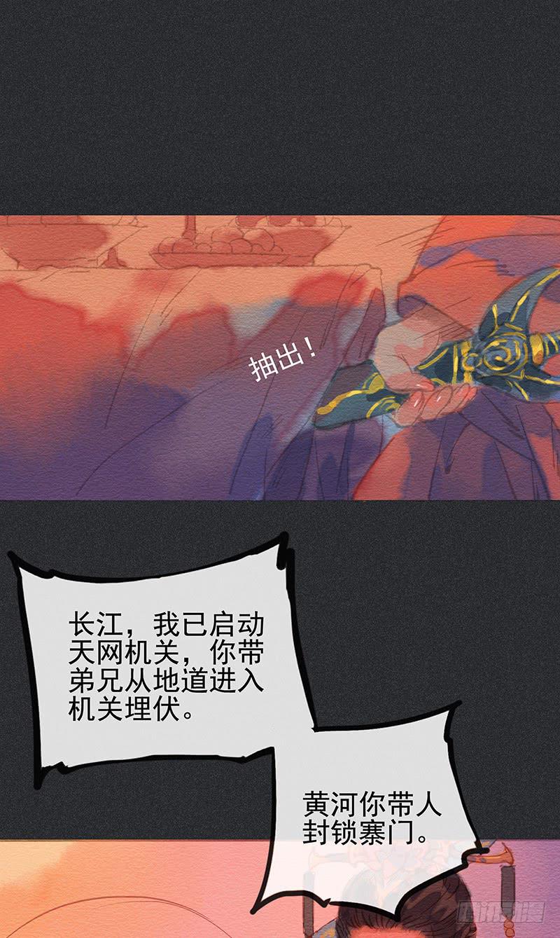 《雪剑情缘》第四十剑 第33页