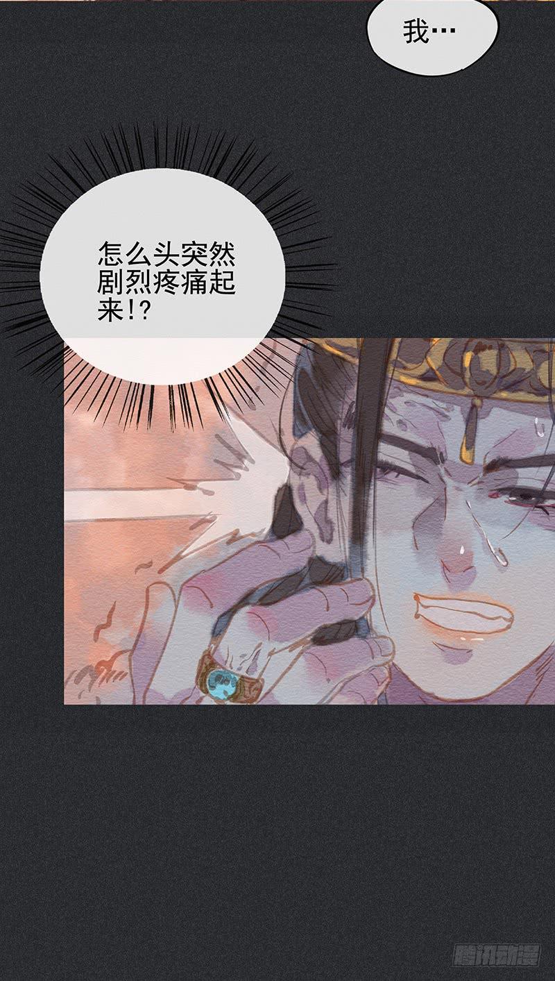 《雪剑情缘》第四十剑 第40页