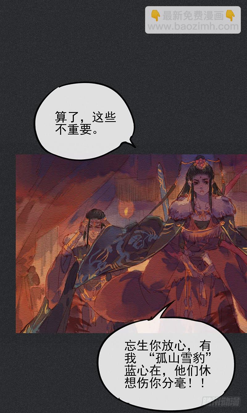 《雪剑情缘》第四十剑 第41页