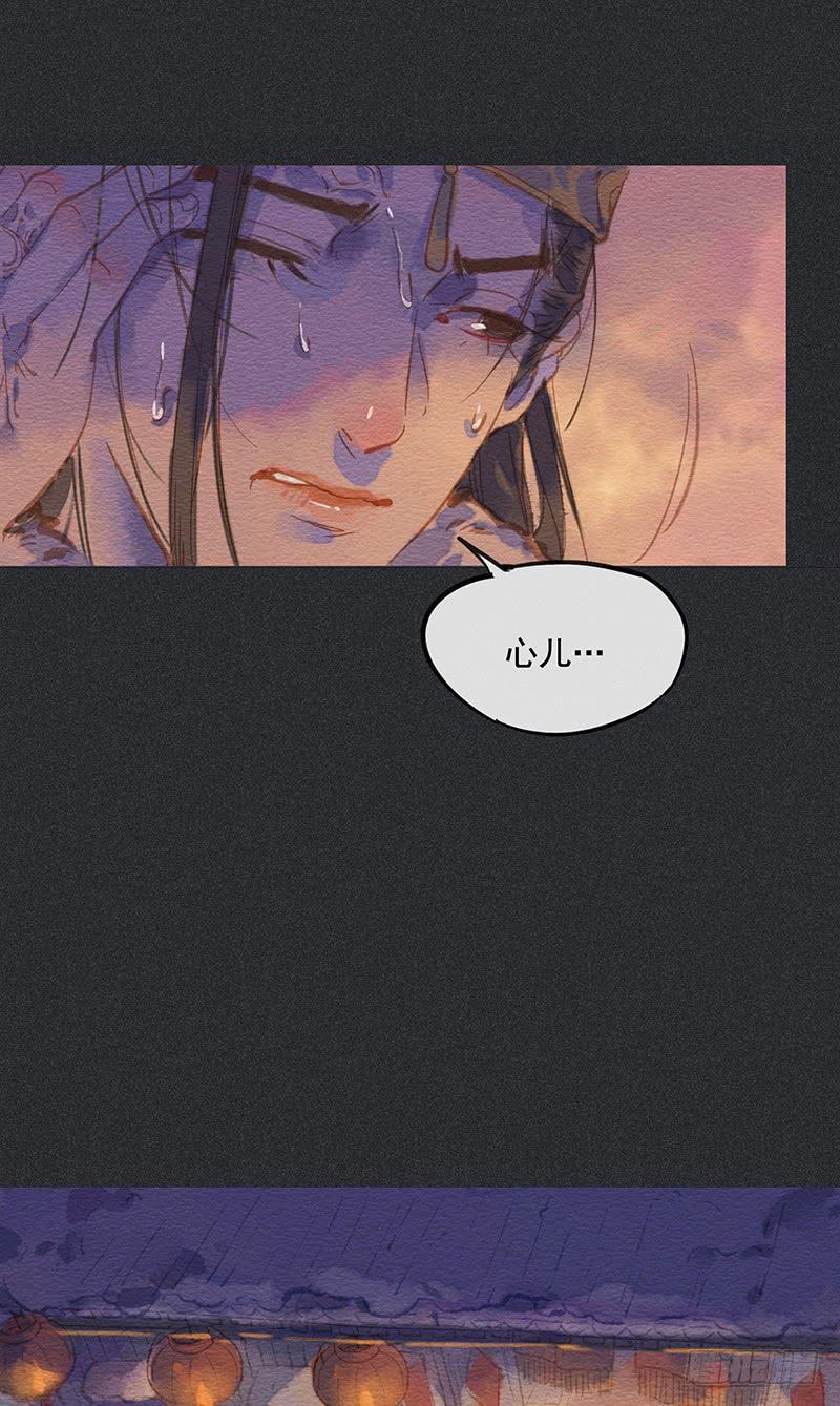 《雪剑情缘》第四十剑 第42页