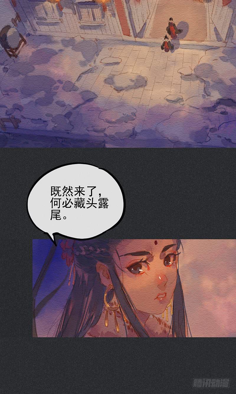 《雪剑情缘》第四十剑 第43页