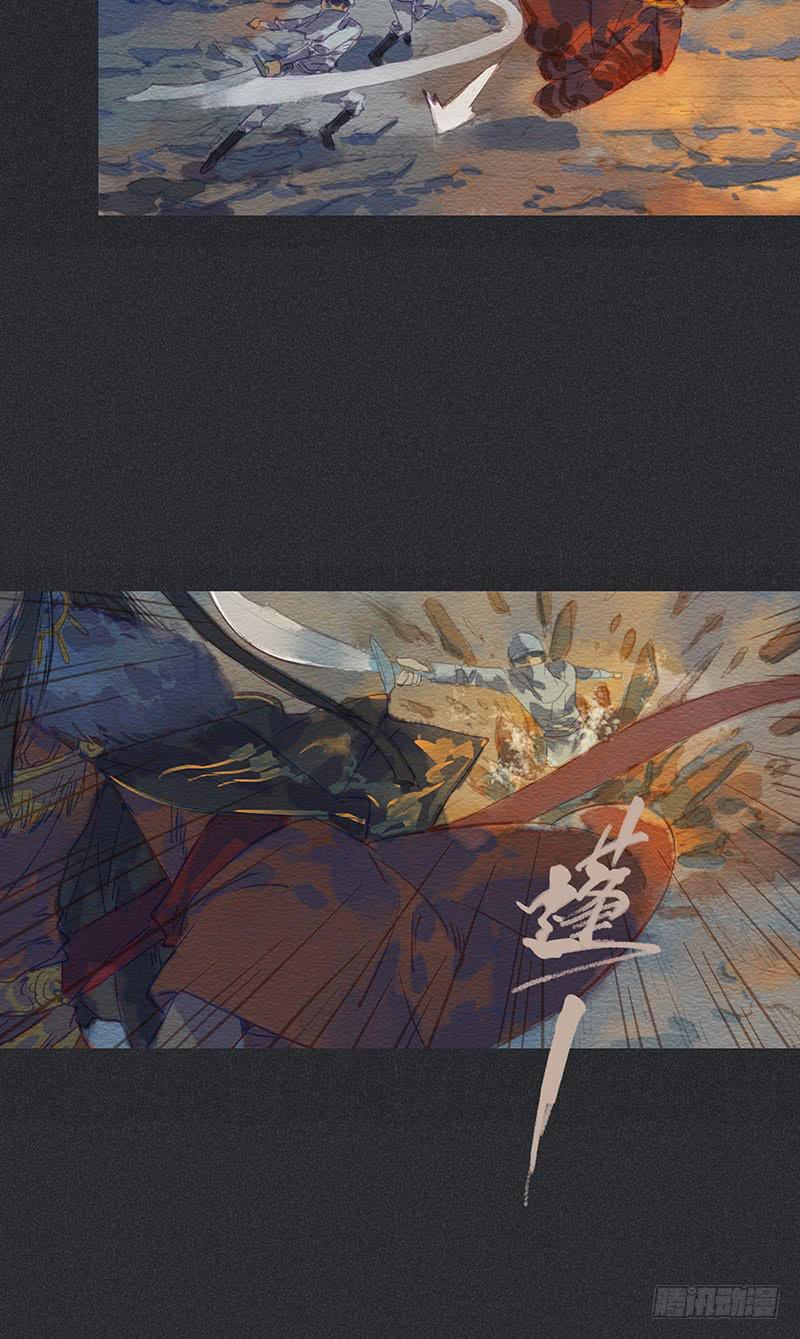 《雪剑情缘》第四十剑 第48页