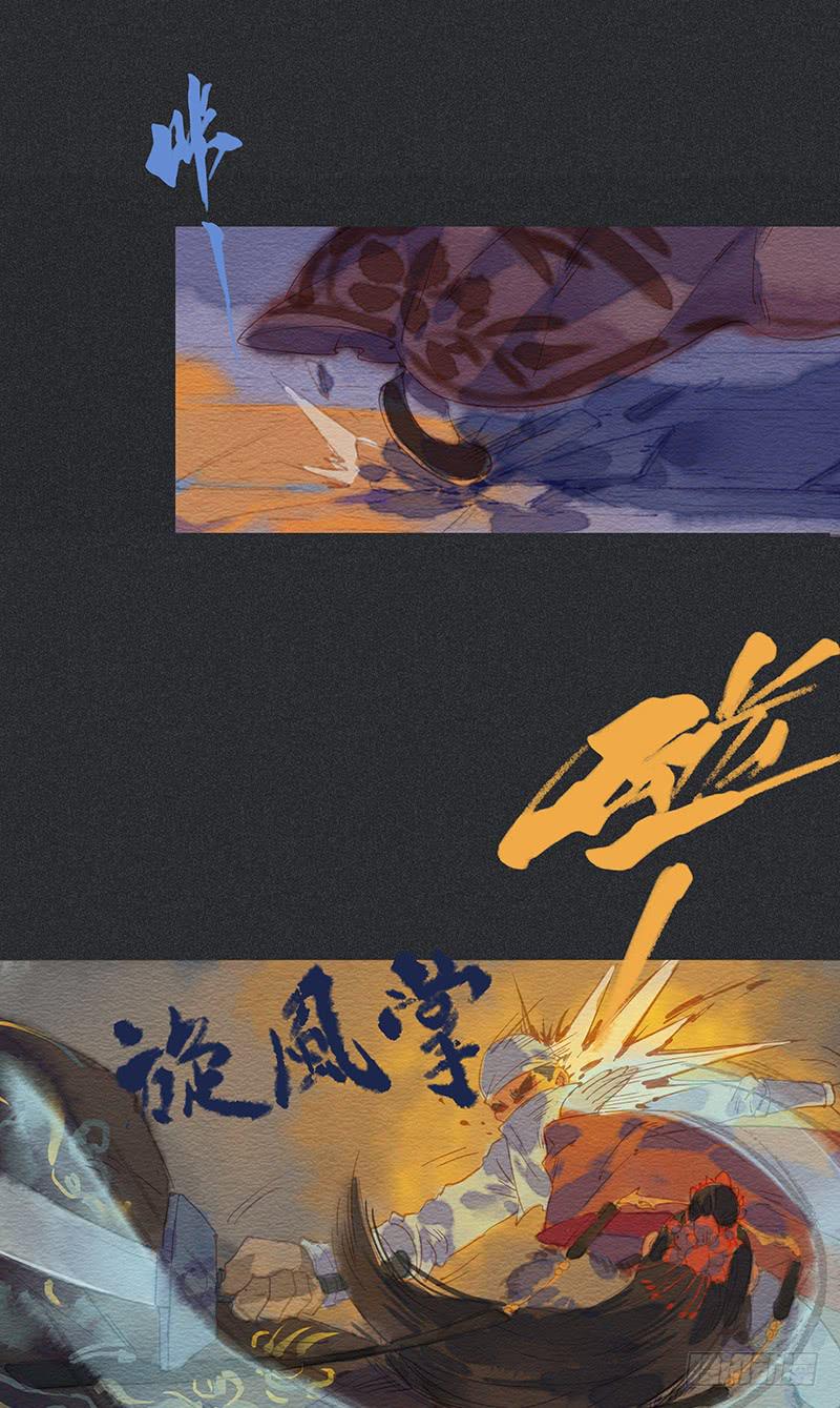 《雪剑情缘》第四十剑 第49页